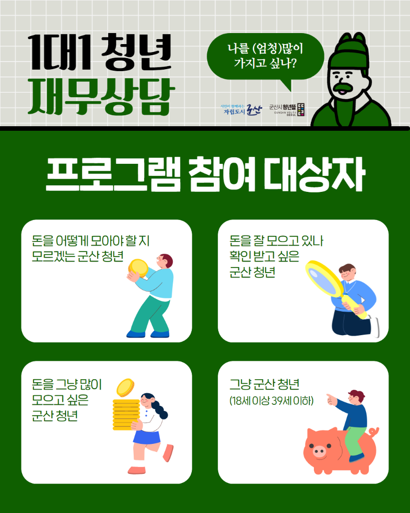 재무(카드뉴스) 2
