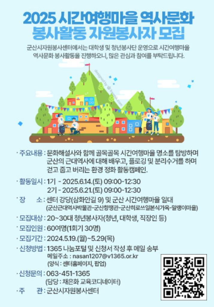 홍보이미지-시간여행 역사문화