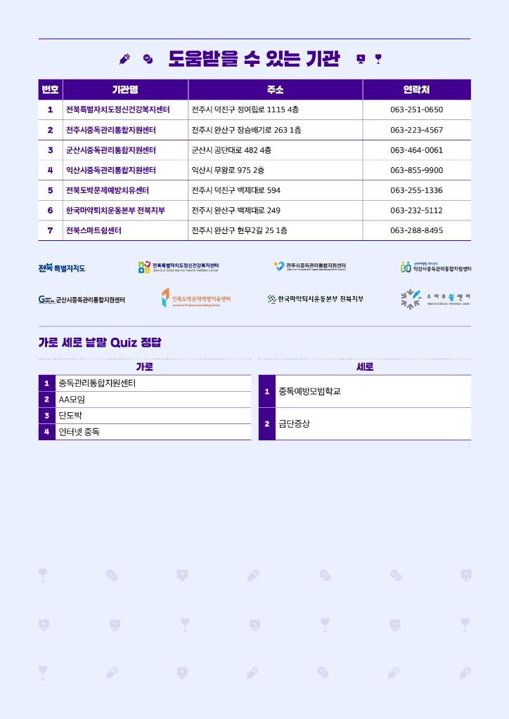 웹소식지 8