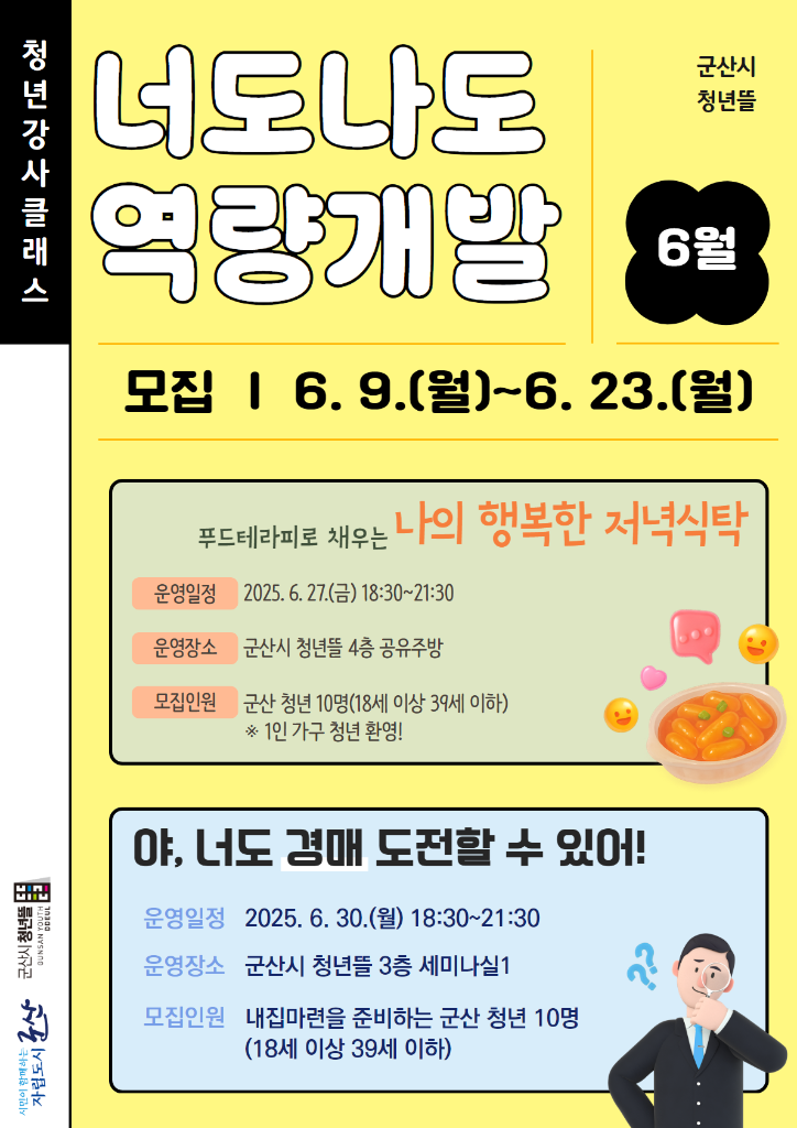 너도나도 6월 포스터 (1)
