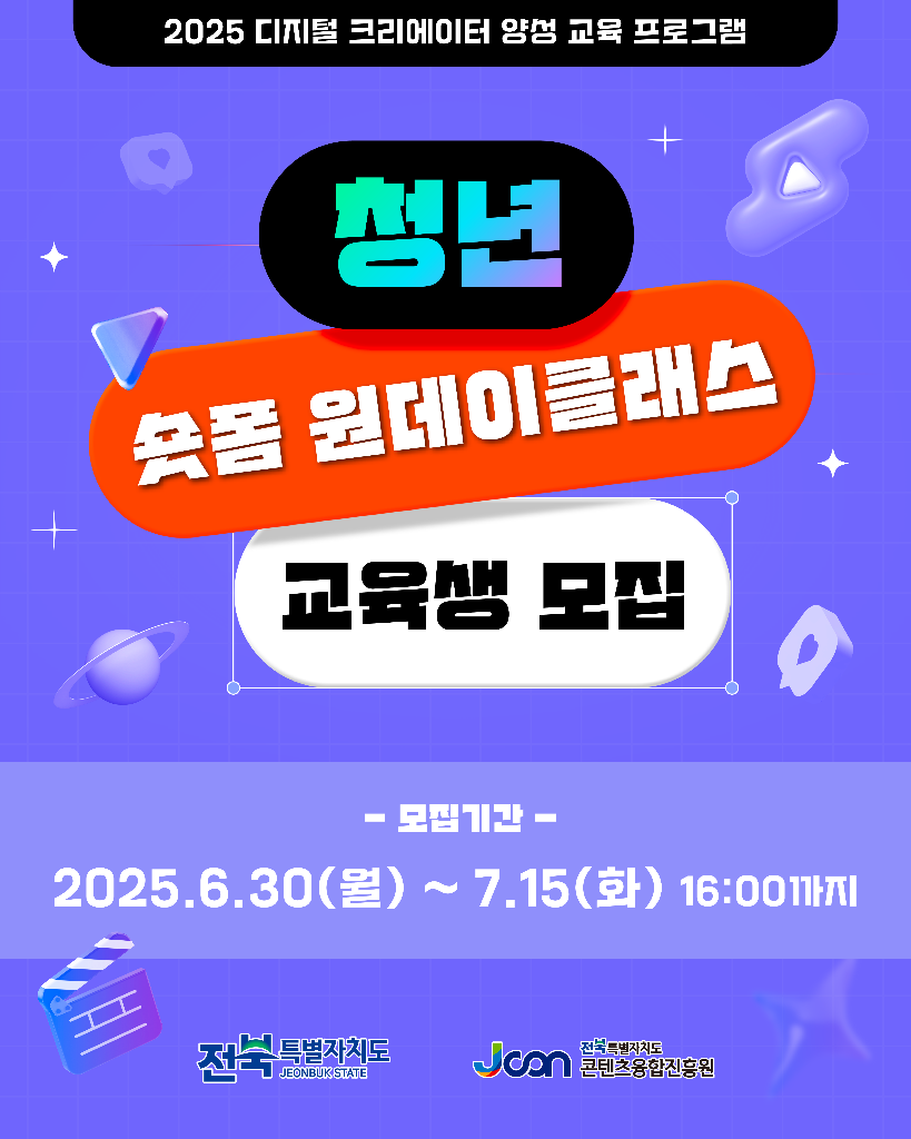 [인스타그램 카드뉴스] 특강 교육생 모집_01