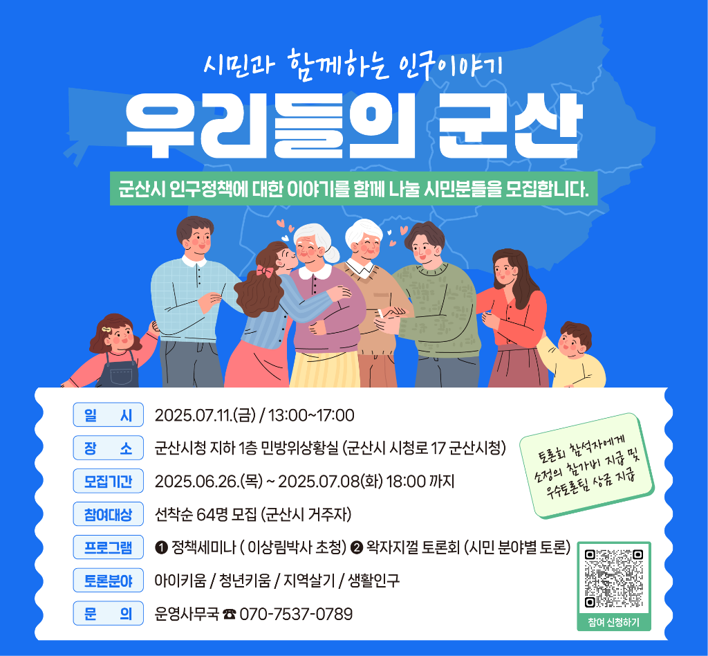 우리들의 군산