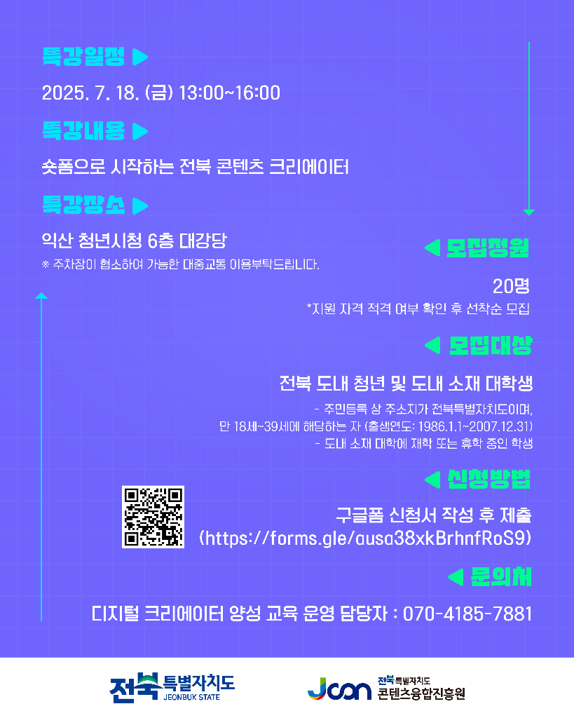 [인스타그램 카드뉴스] 특강 교육생 모집_02