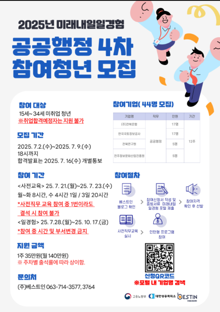 홍보포스터