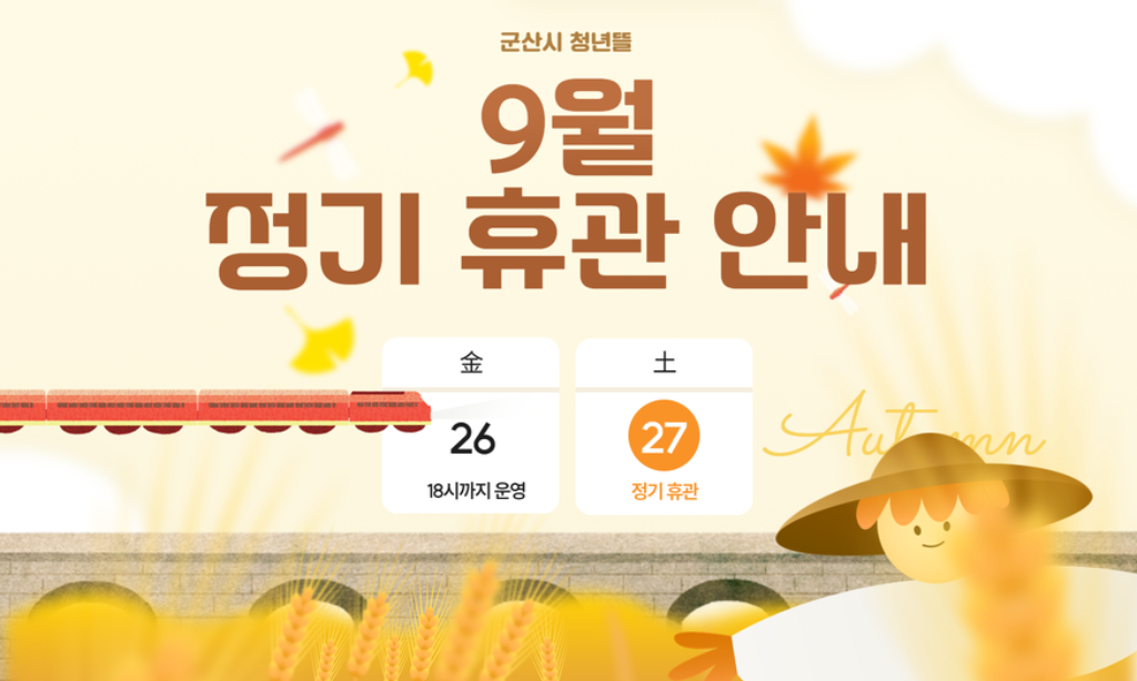 청년뜰 홈페이지 개편 배너 (1)