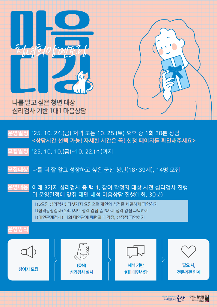 마음디깅 포스터)최종)