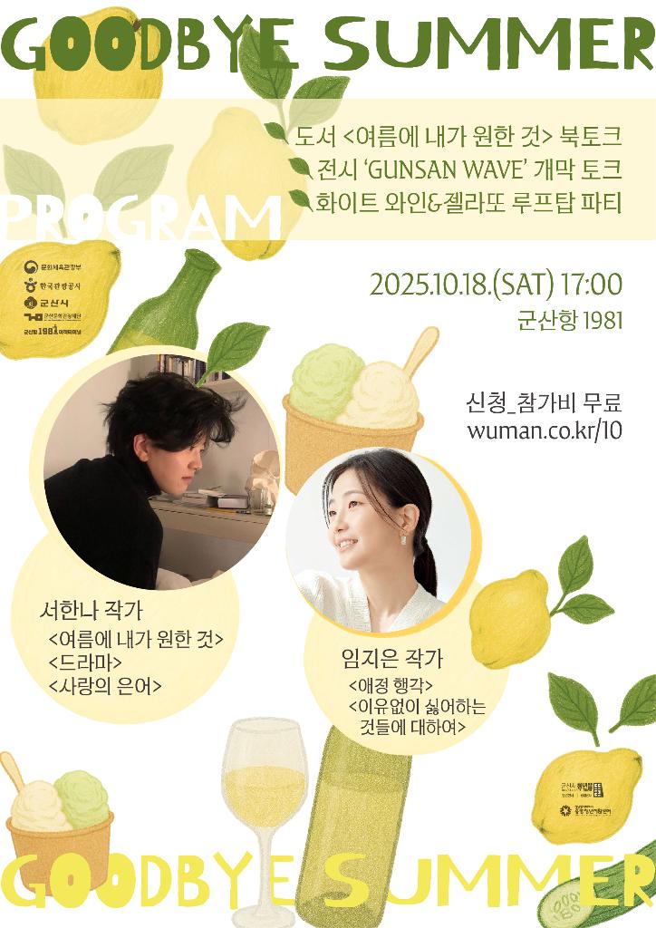 KakaoTalk_20251011_190030058_01