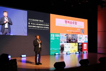 [청년] 2025 청년포럼: 군산을 다시 보다
