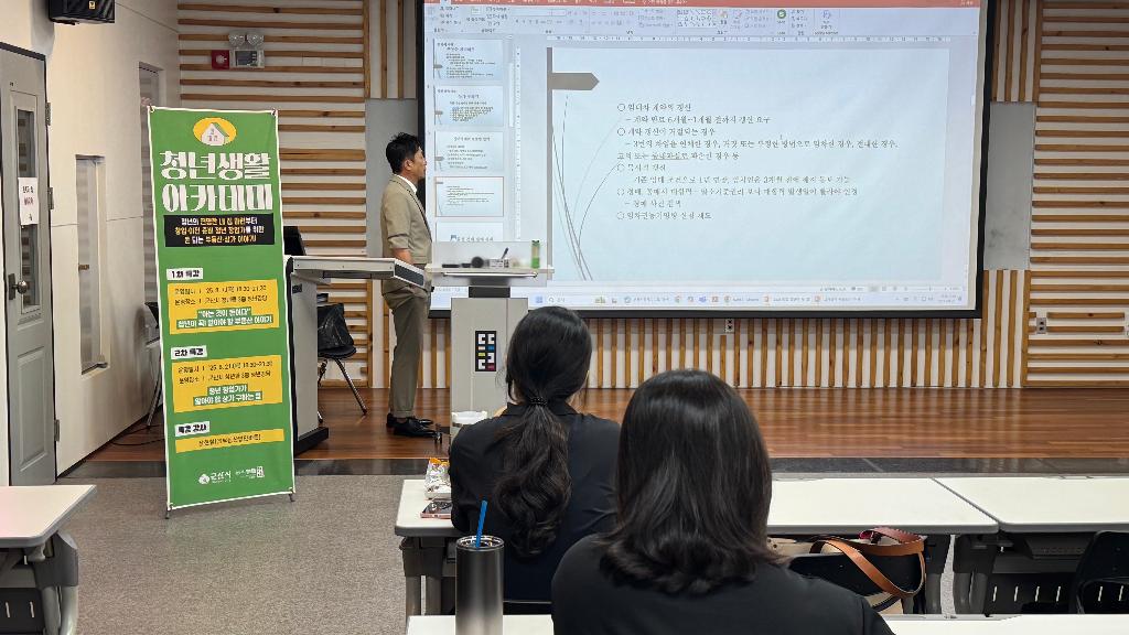 청년 생활 멘토링