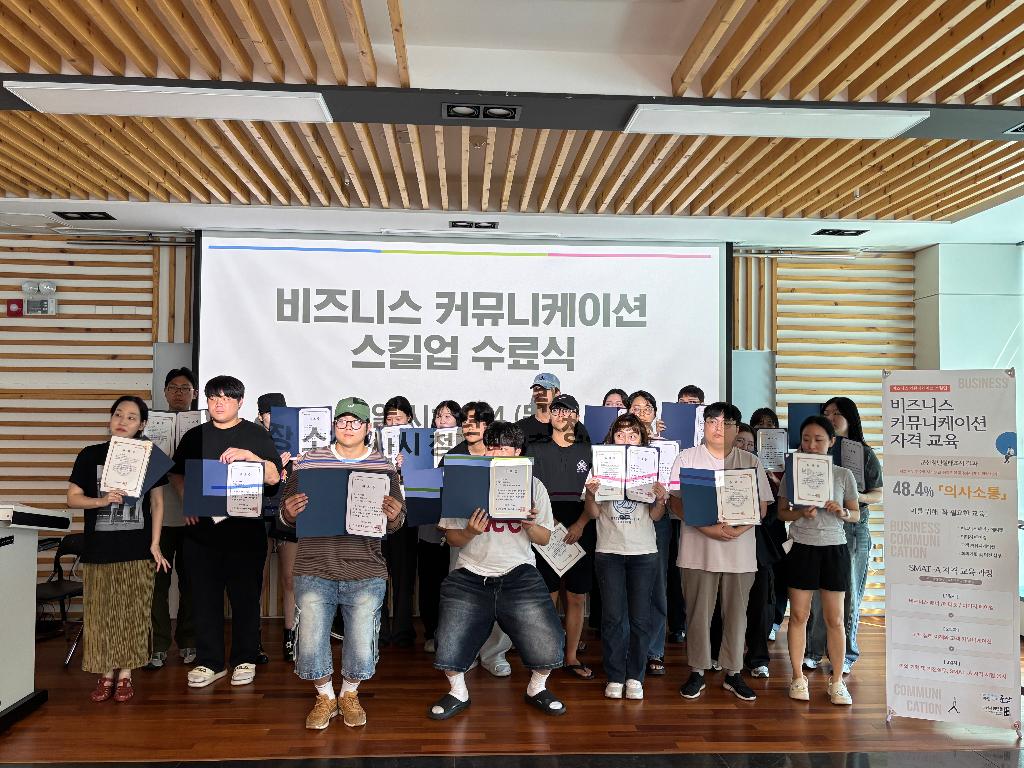 비즈니스 커뮤니케이션 스킬업