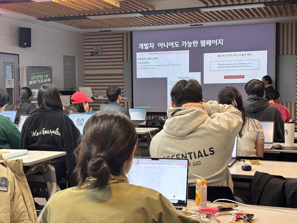 생성형 AI 활용 스텝업