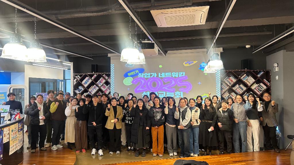 창업루프 '창업가 네트워킹'