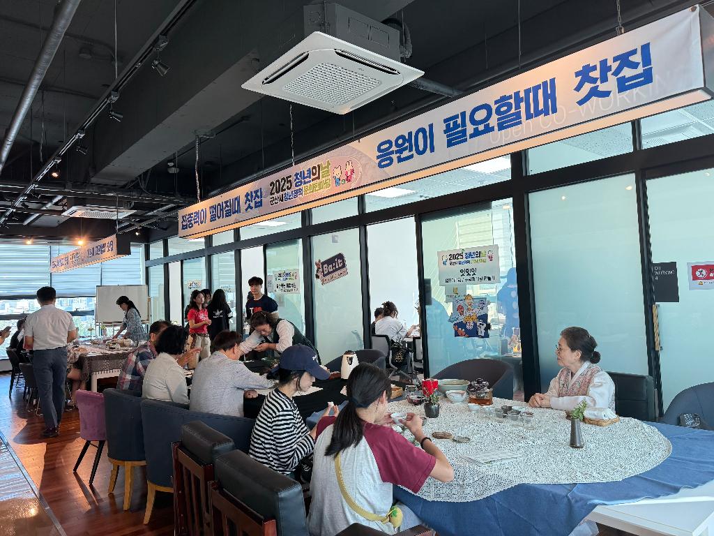 청년축제 (청년의 날)