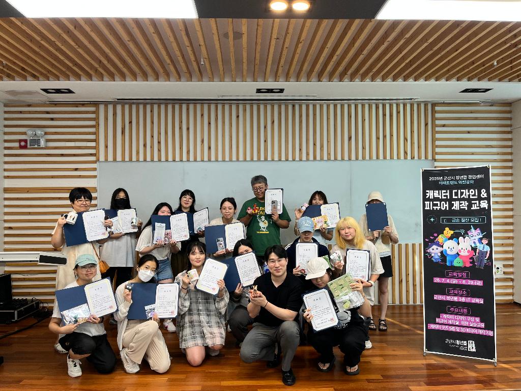 미래트렌드 역량강화 '캐릭터 창작 역량강화'