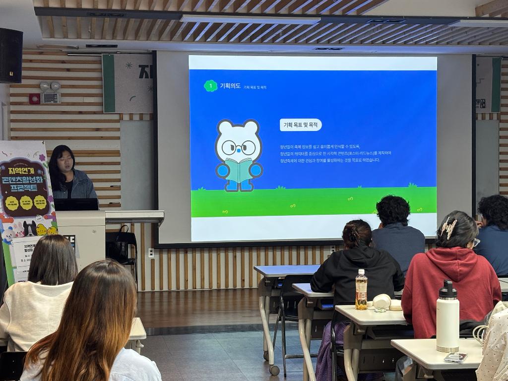 지역 연계 콘텐츠 활성화 프로젝트