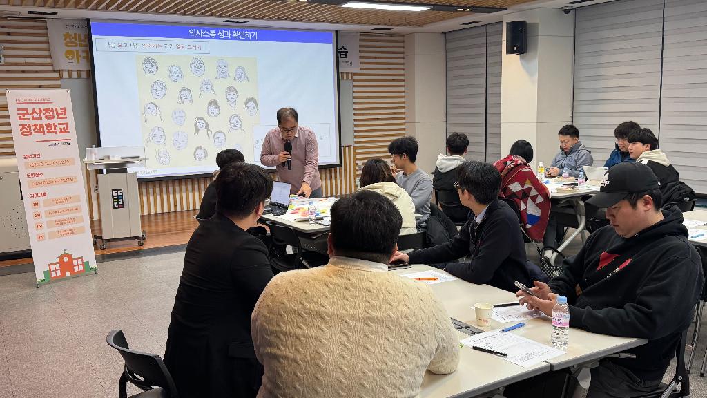 청년정책 아카데미