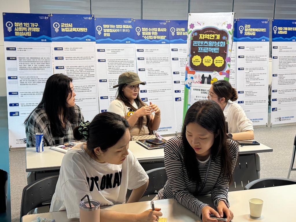 지역 연계 콘텐츠 활성화 프로젝트