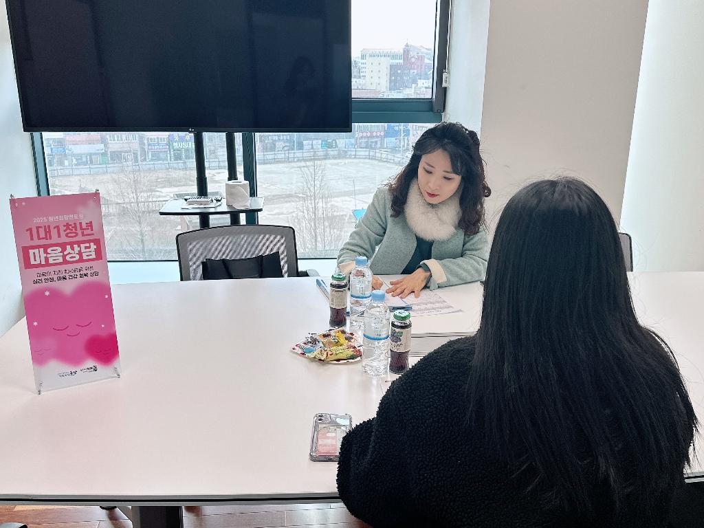 청년 희망 멘토링