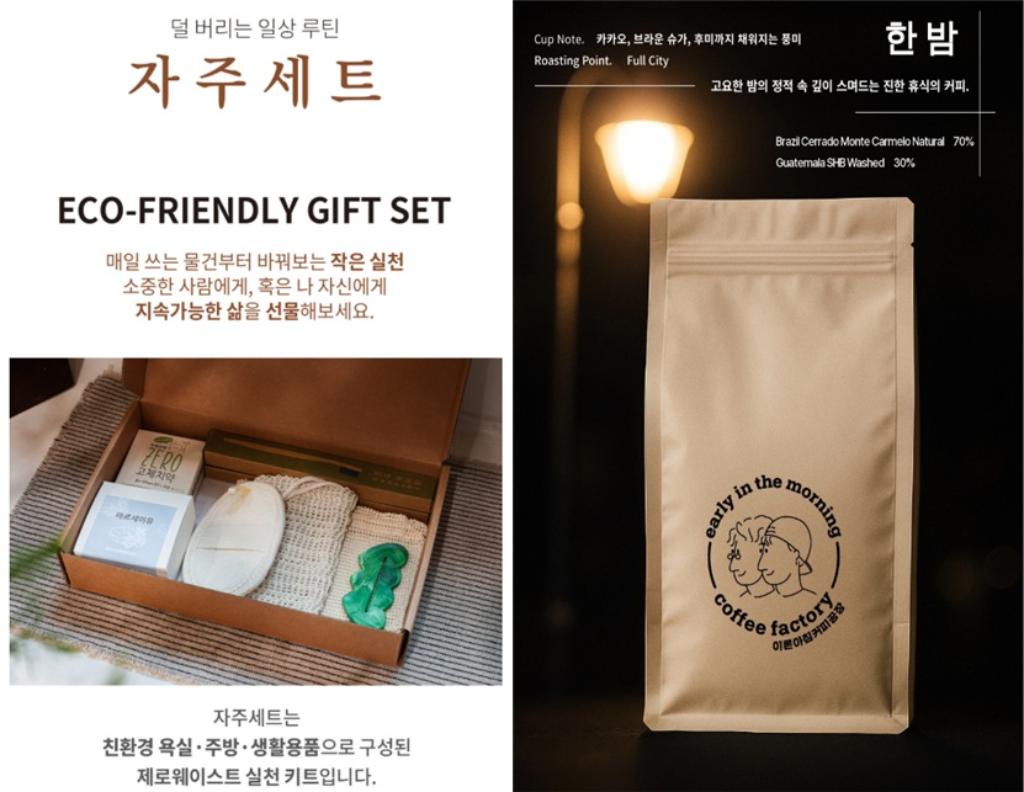 성장부스터 '온라인기반 홍보지원'