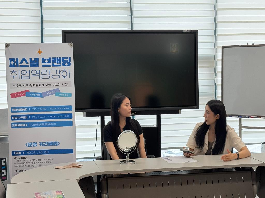 퍼스널 브랜딩 취업역량강화 프로젝트