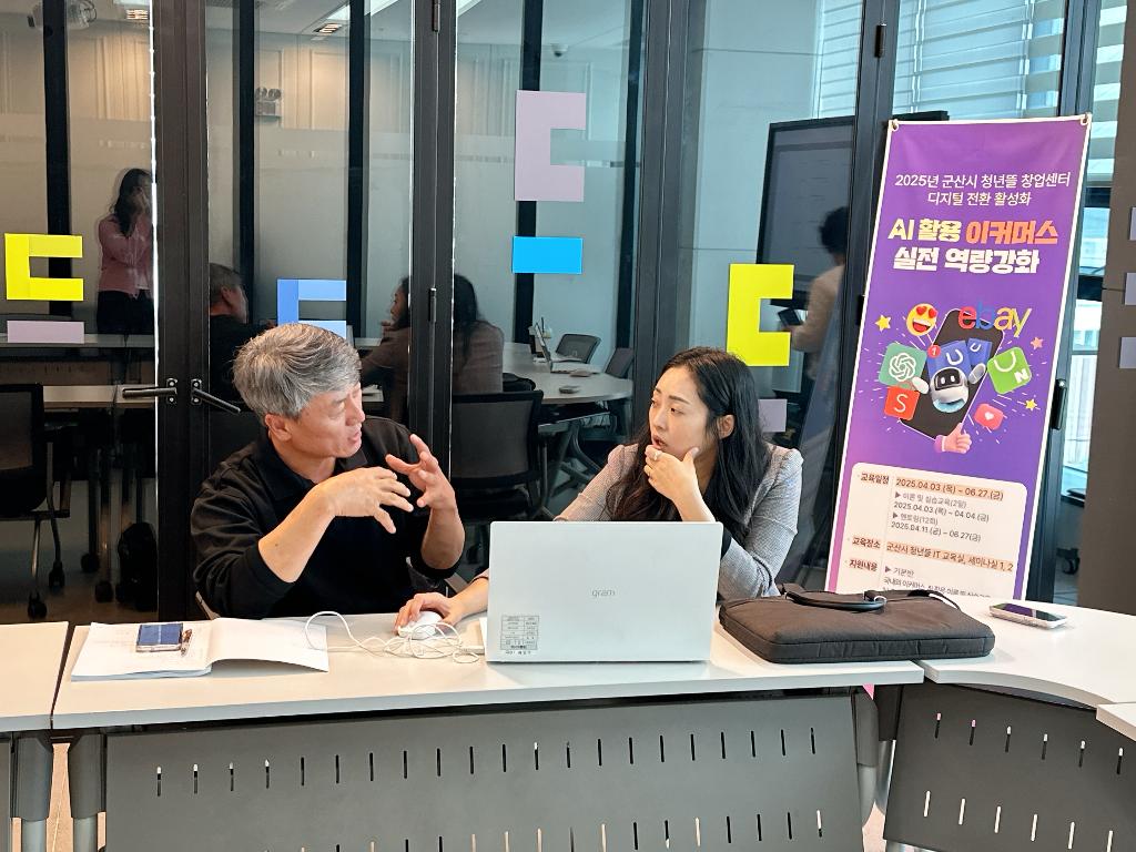 디지털 전환 활성화‘이커머스 역량강화’