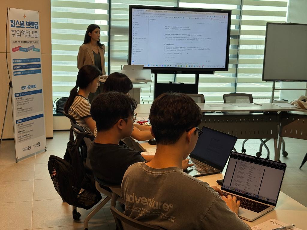 퍼스널 브랜딩 취업역량강화 프로젝트