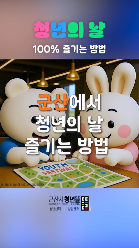 지역 연계 콘텐츠 활성화 프로젝트