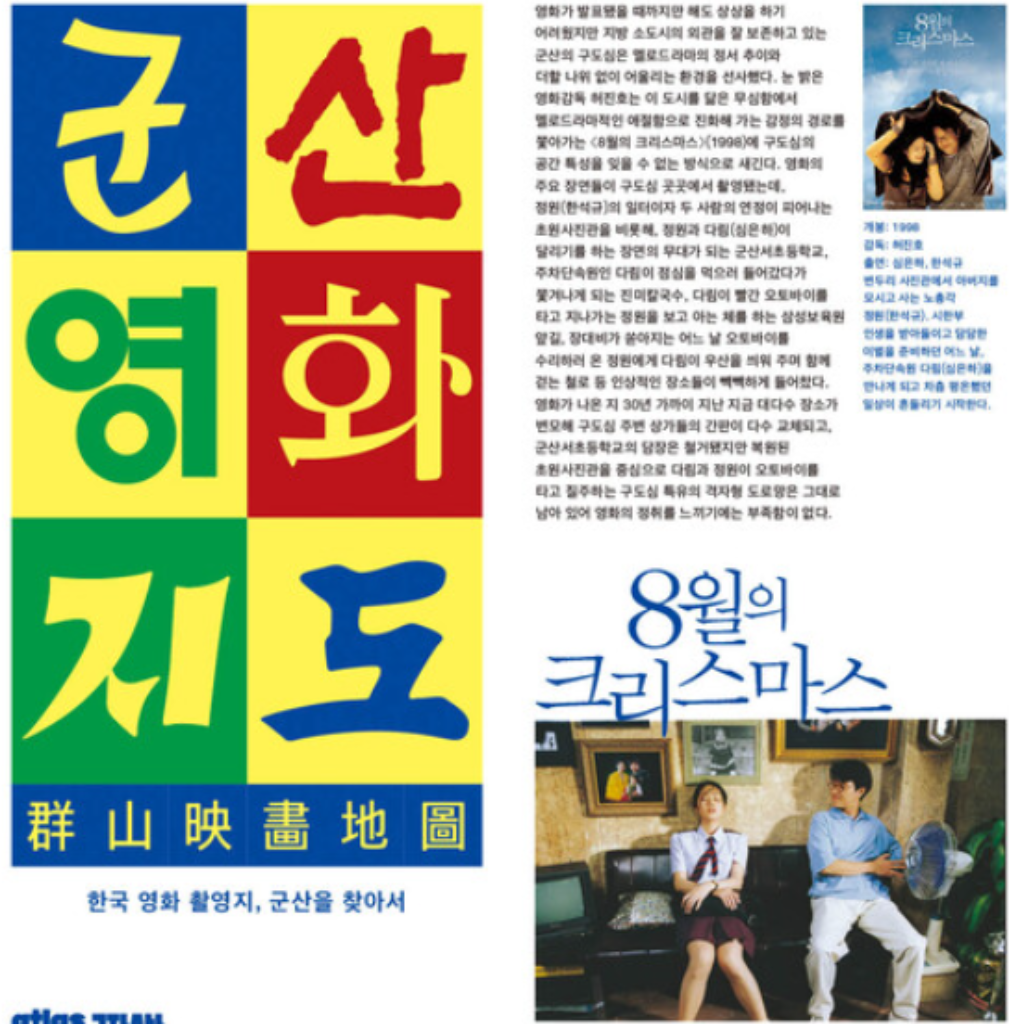 지역기반 로컬크리에이터 활성화