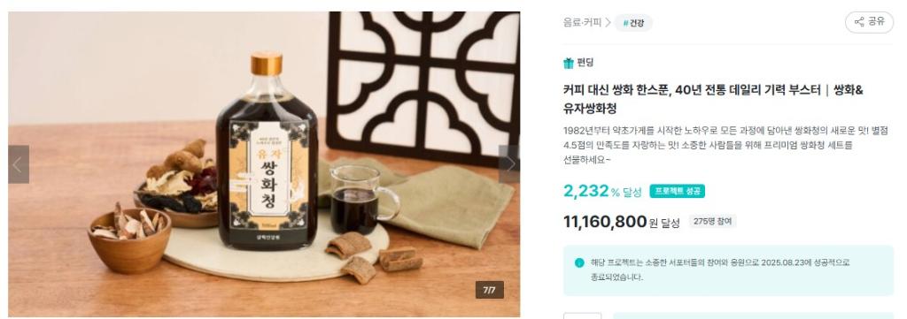 넥스트 펀딩 스케일업 지원