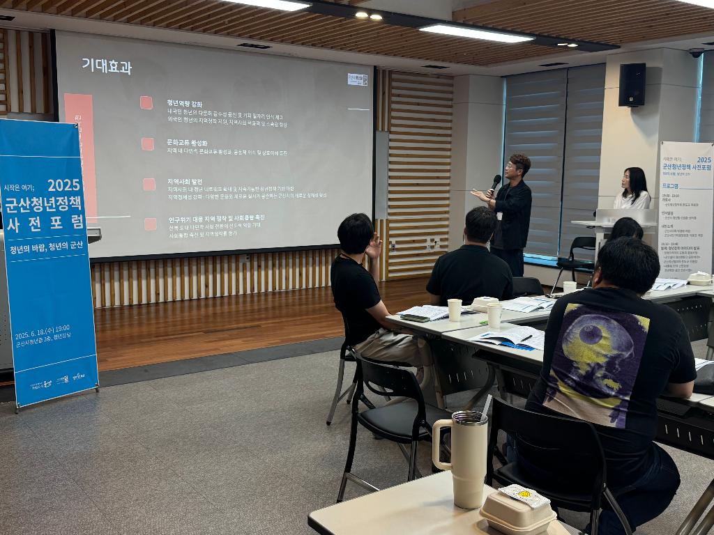 청년정책 아카데미