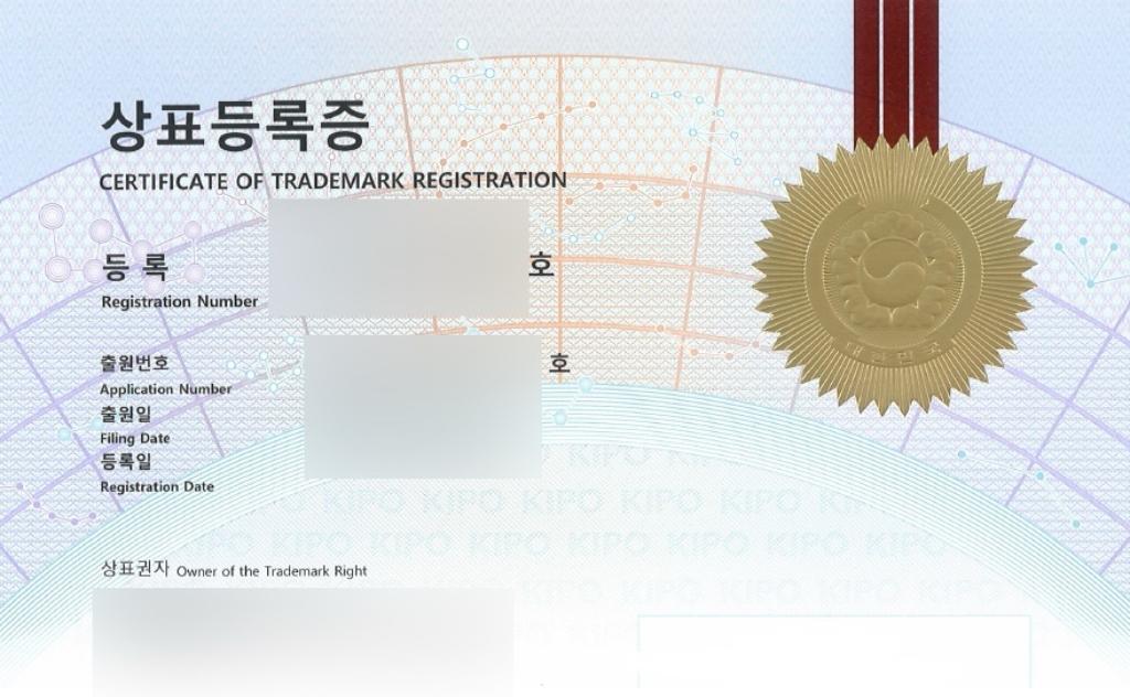 성장부스터 '지식재산권 출원&등록지원'