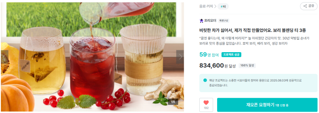 넥스트 펀딩 스케일업 지원