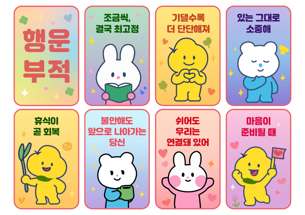 지역 연계 콘텐츠 활성화 프로젝트