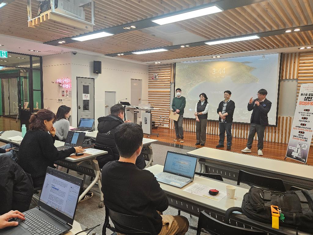 원스톱 창업컨설팅 '창업아카데미'