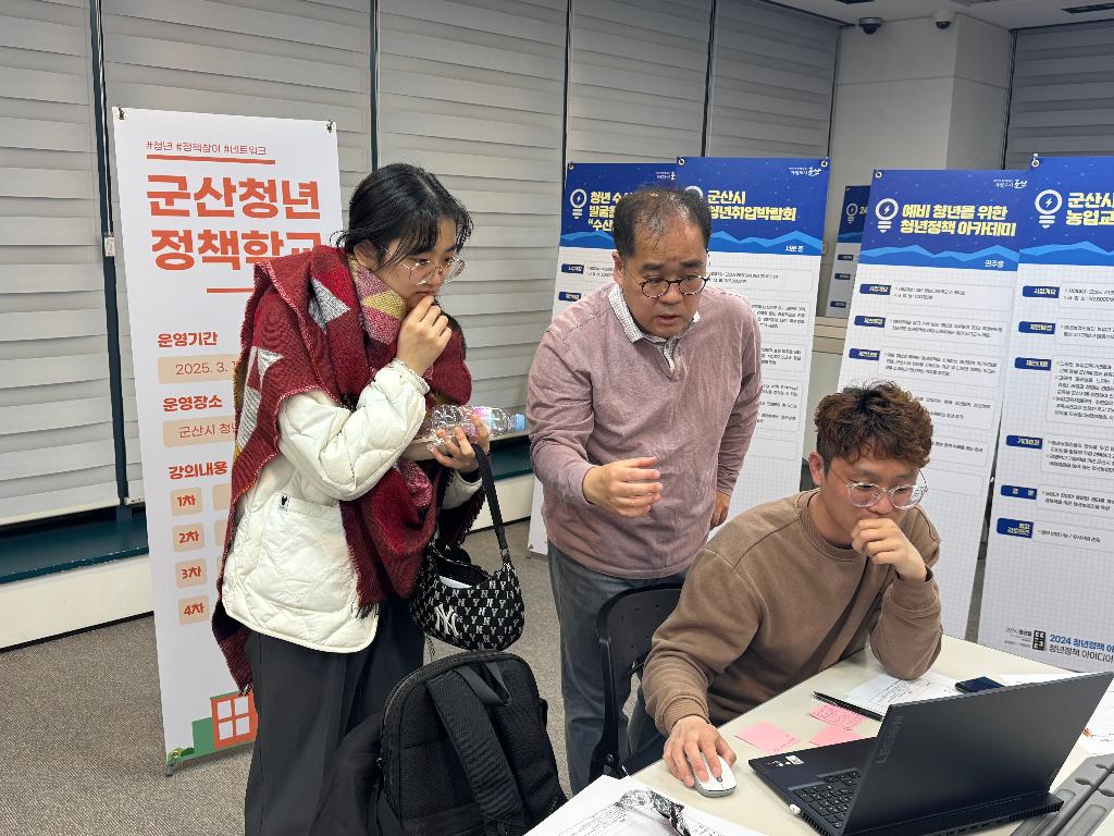 청년정책 아카데미