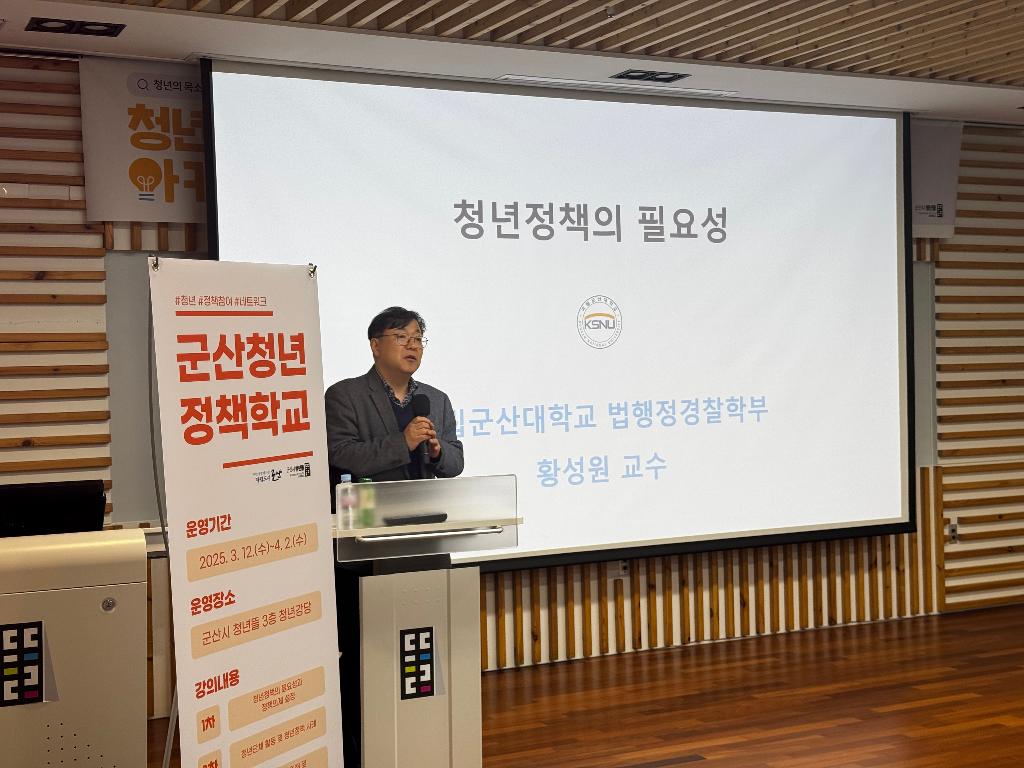 청년정책 아카데미