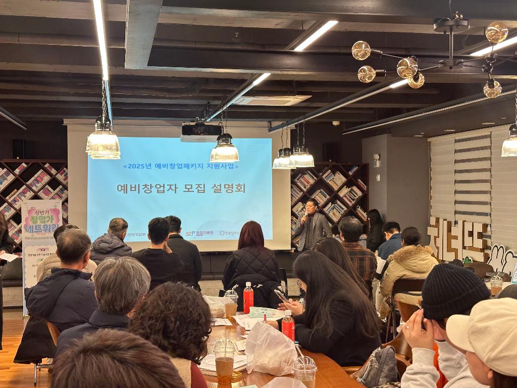 창업루프 '유관기관 협력프로그램'