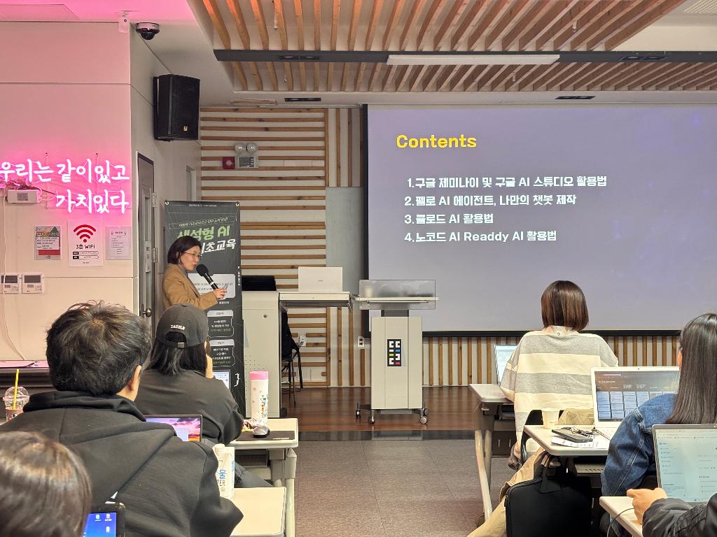 생성형 AI 활용 스텝업