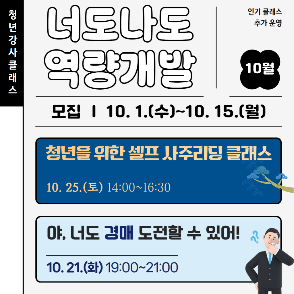 메인